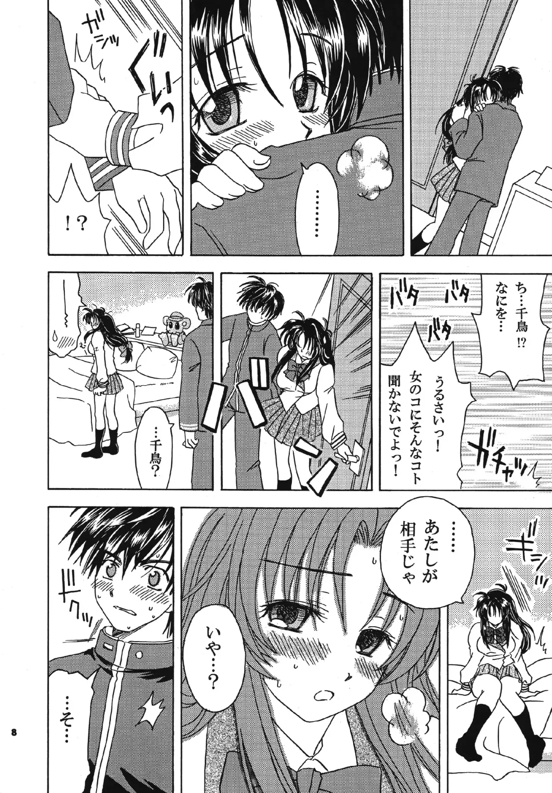[Ozawa Manabu] Omou Side by Side Fhentai - Page 8