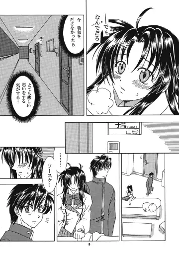 [Ozawa Manabu] Omou Side by Side Fhentai - Page 5