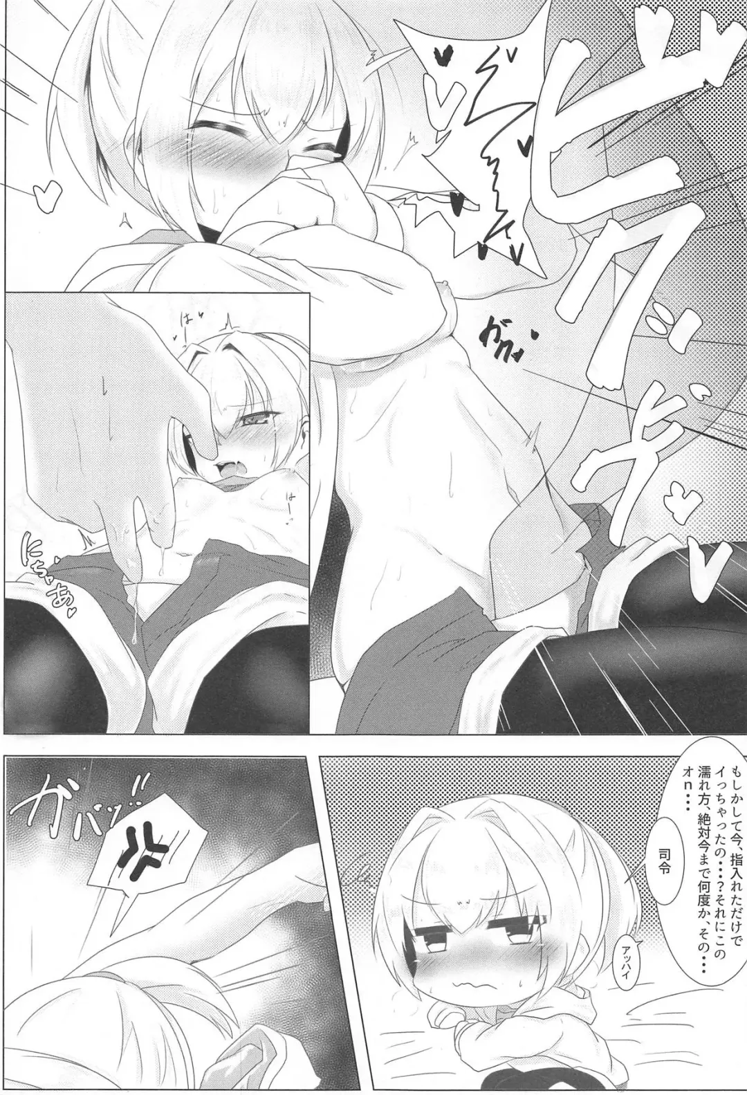 [Sekino Takehiro] Shiranui datte Gaman Dekinai Fhentai.net - Page 11