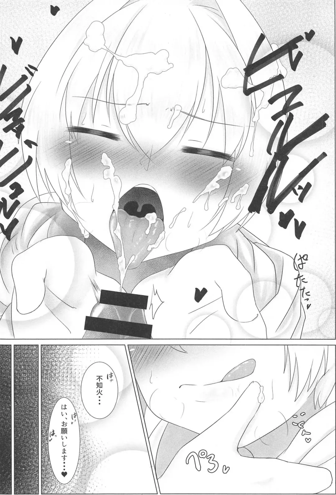 [Sekino Takehiro] Shiranui datte Gaman Dekinai Fhentai.net - Page 14