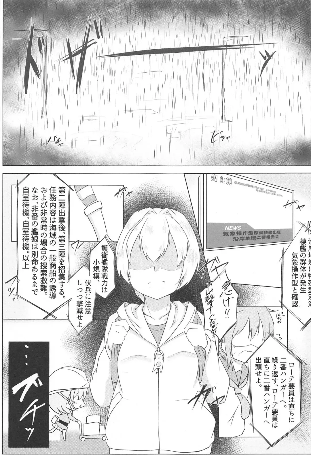 [Sekino Takehiro] Shiranui datte Gaman Dekinai Fhentai.net - Page 5