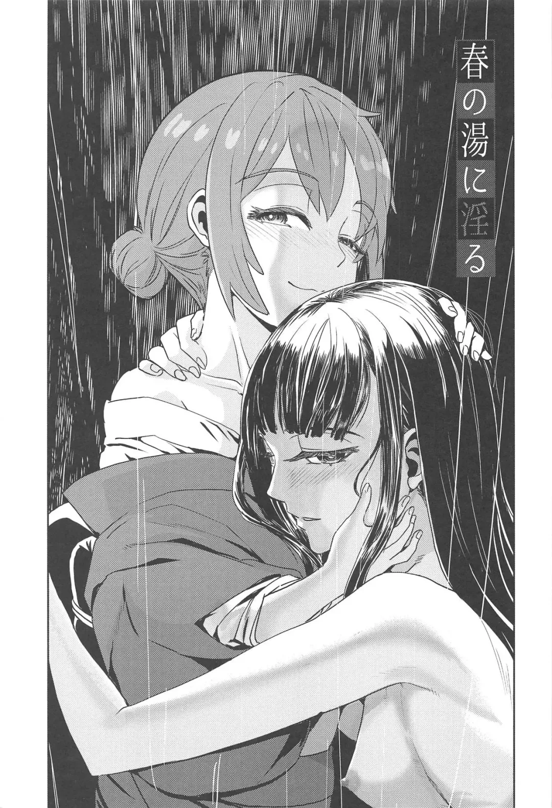 [Nogami Takeshi] Harunoyu ni Hitaru Fhentai.net - Page 2