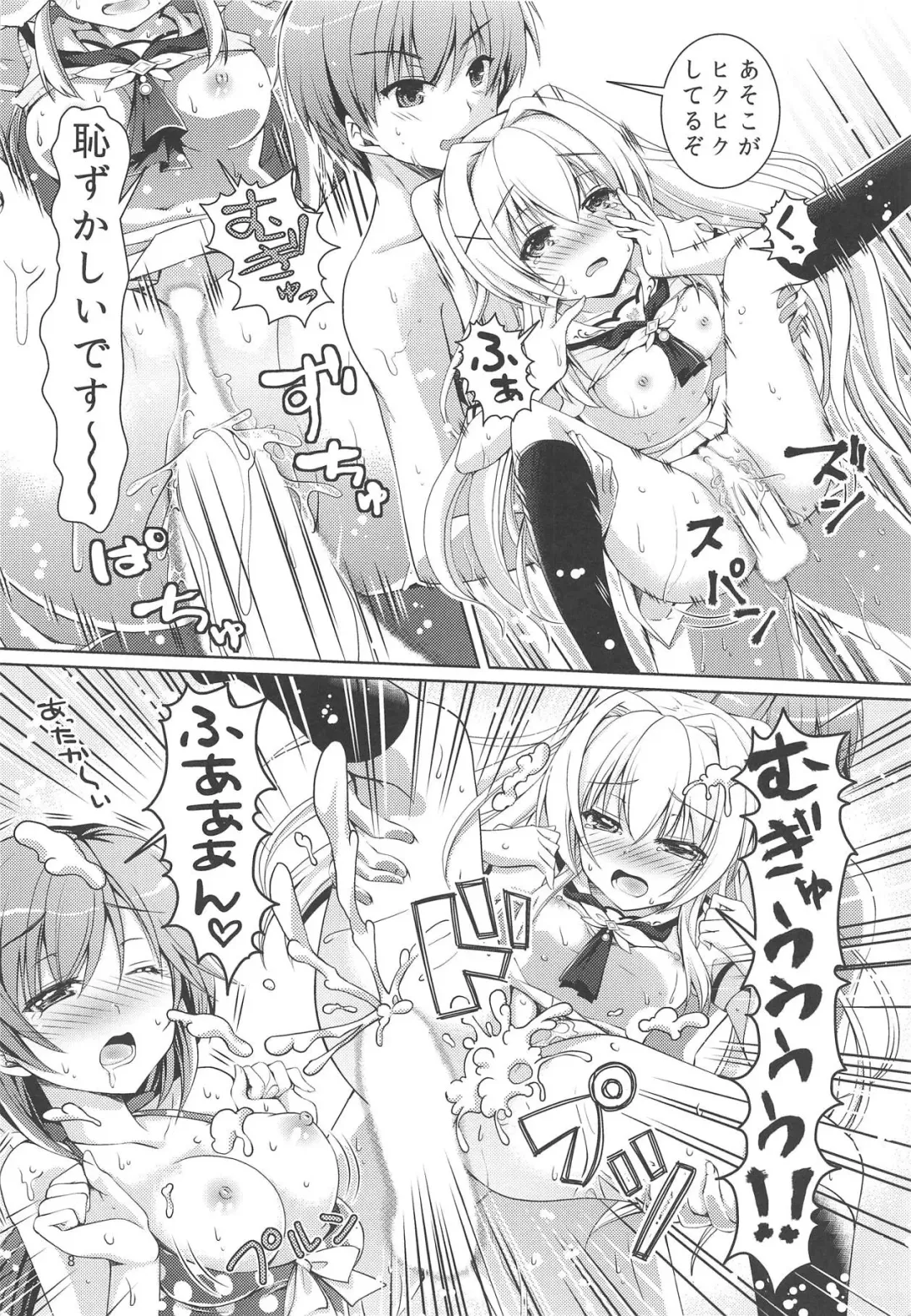 [Chibinon] Summer Monster Fhentai - Page 7