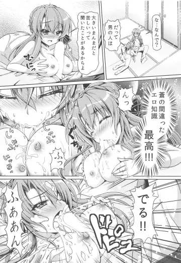 [Chibinon] Summer Monster Fhentai - Page 9