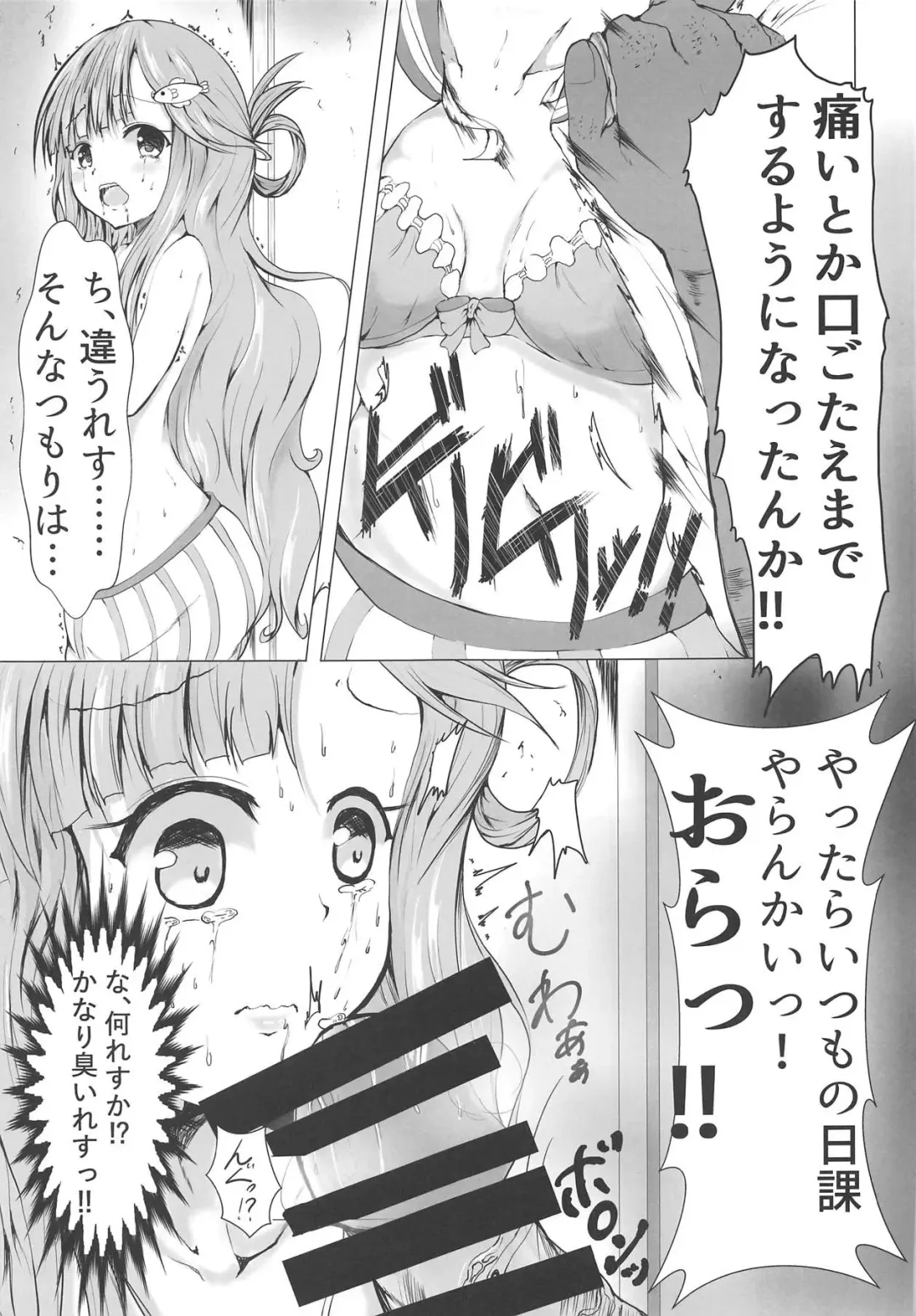 [Rice Oomori] Nanami no Saute ni Milk Ankake Fhentai.net - Page 6