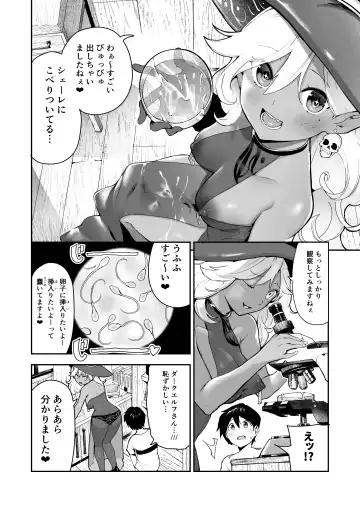 [Itsutsuse] Dark Elf no Ninkatsu Schale Fhentai - Page 5