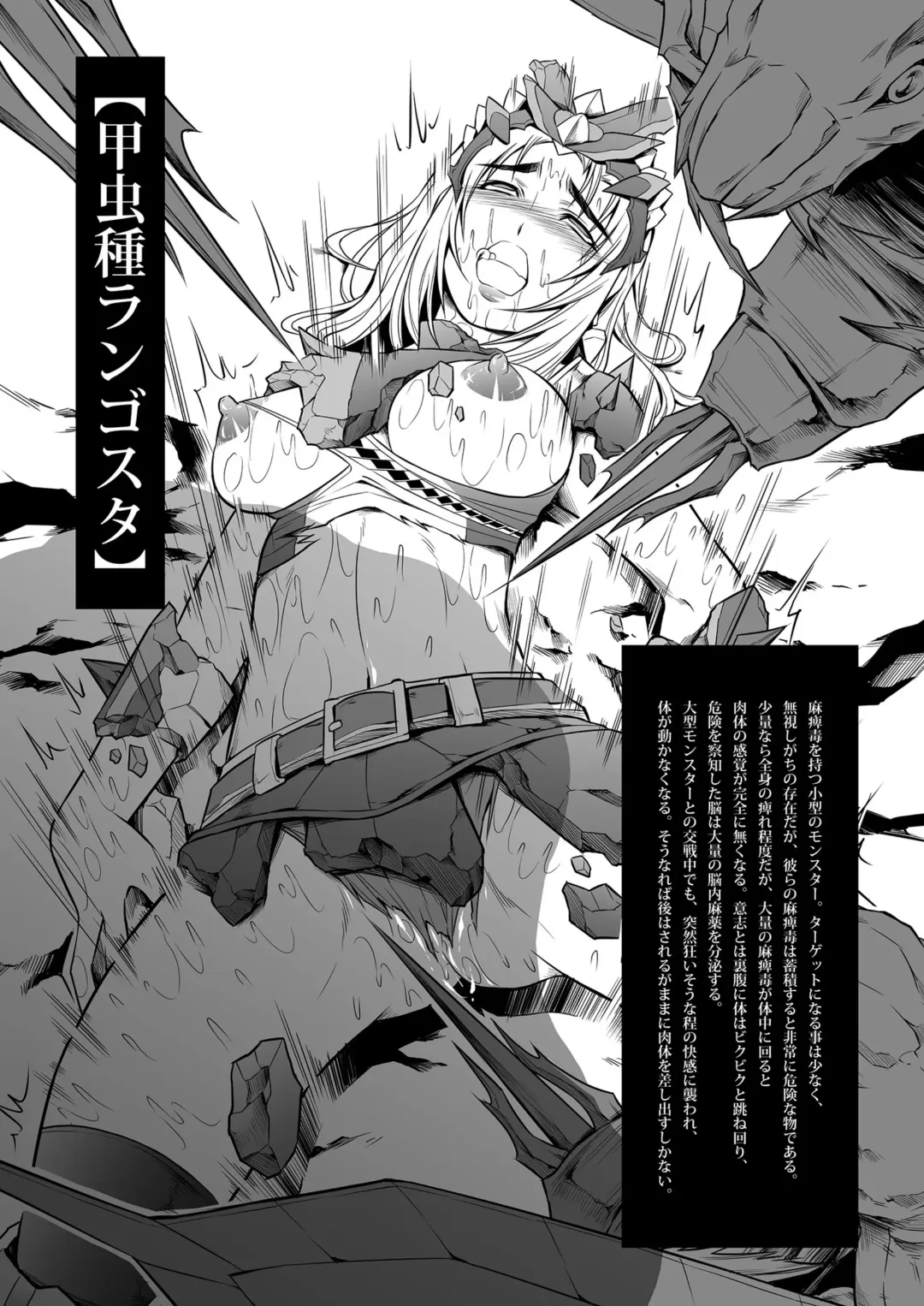 [Makari Tohru] Monster Seitai Houkokusho Fhentai.net - Page 7