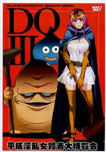 [Arisawa Masaharu] Heisei Inran Onna Kenja Daihakurankai - Fhentai