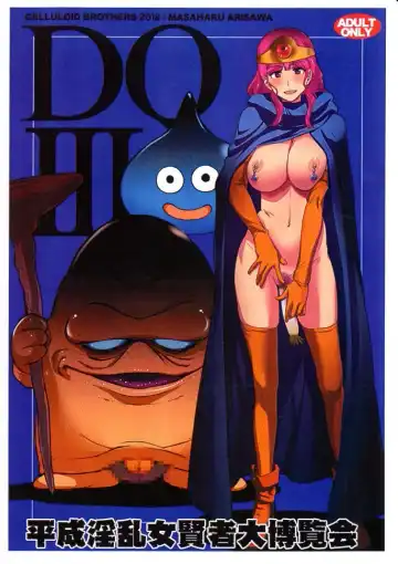 [Arisawa Masaharu] Heisei Inran Onna Kenja Daihakurankai Fhentai - Page 2