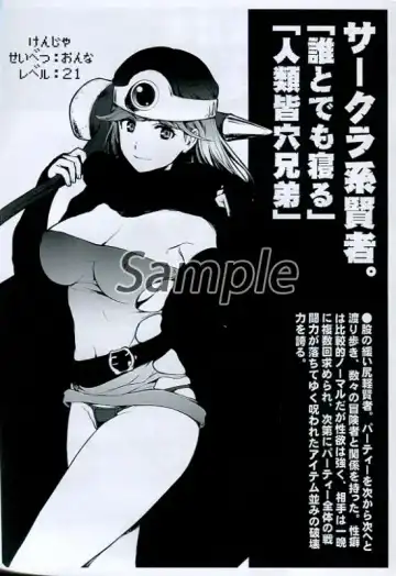 [Arisawa Masaharu] Heisei Inran Onna Kenja Daihakurankai Fhentai - Page 3
