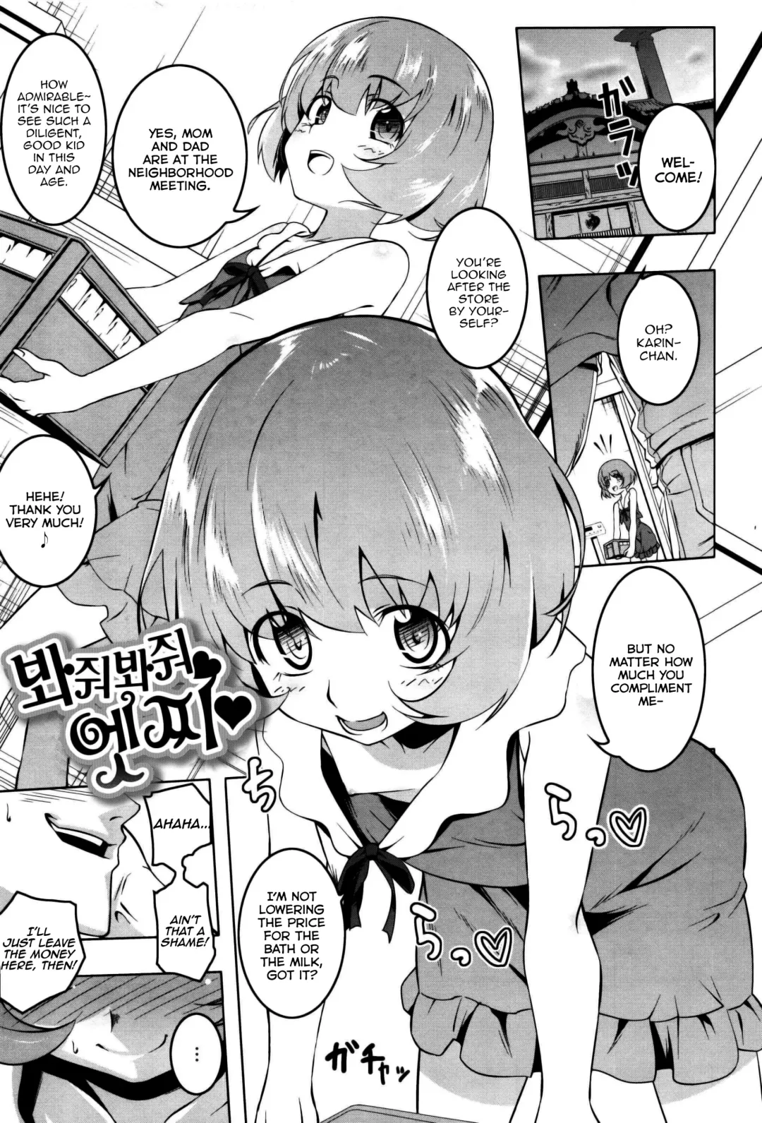 [Tanabe Kyou] Mitemite Ecchi 1-4 Fhentai - Page 1