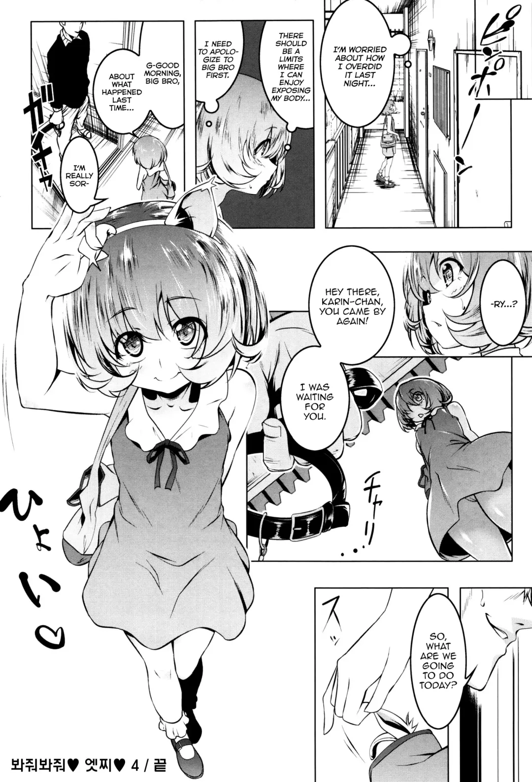 [Tanabe Kyou] Mitemite Ecchi 1-4 Fhentai - Page 96