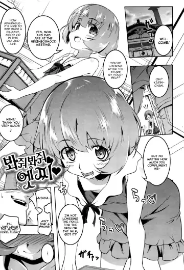Read [Tanabe Kyou] Mitemite Ecchi 1-4 - Fhentai