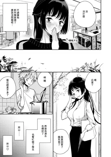 [Dhibi] Gohoubi wa Oshiri ni Fhentai.net - Page 29