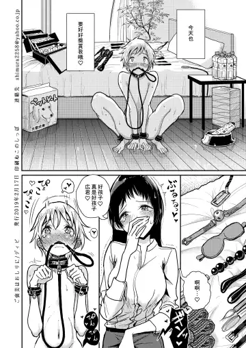 [Dhibi] Gohoubi wa Oshiri ni Fhentai.net - Page 30