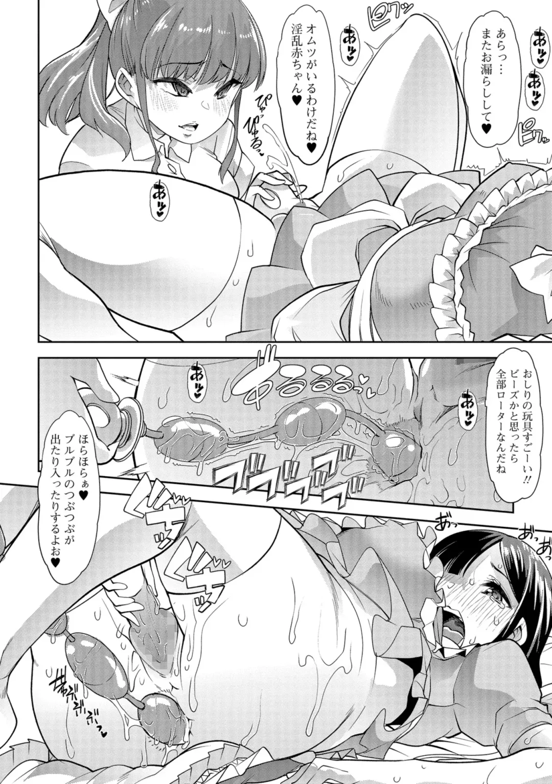 [Goya] Himitsu no Gyaku Toilet Training 5 Fhentai - Page 12