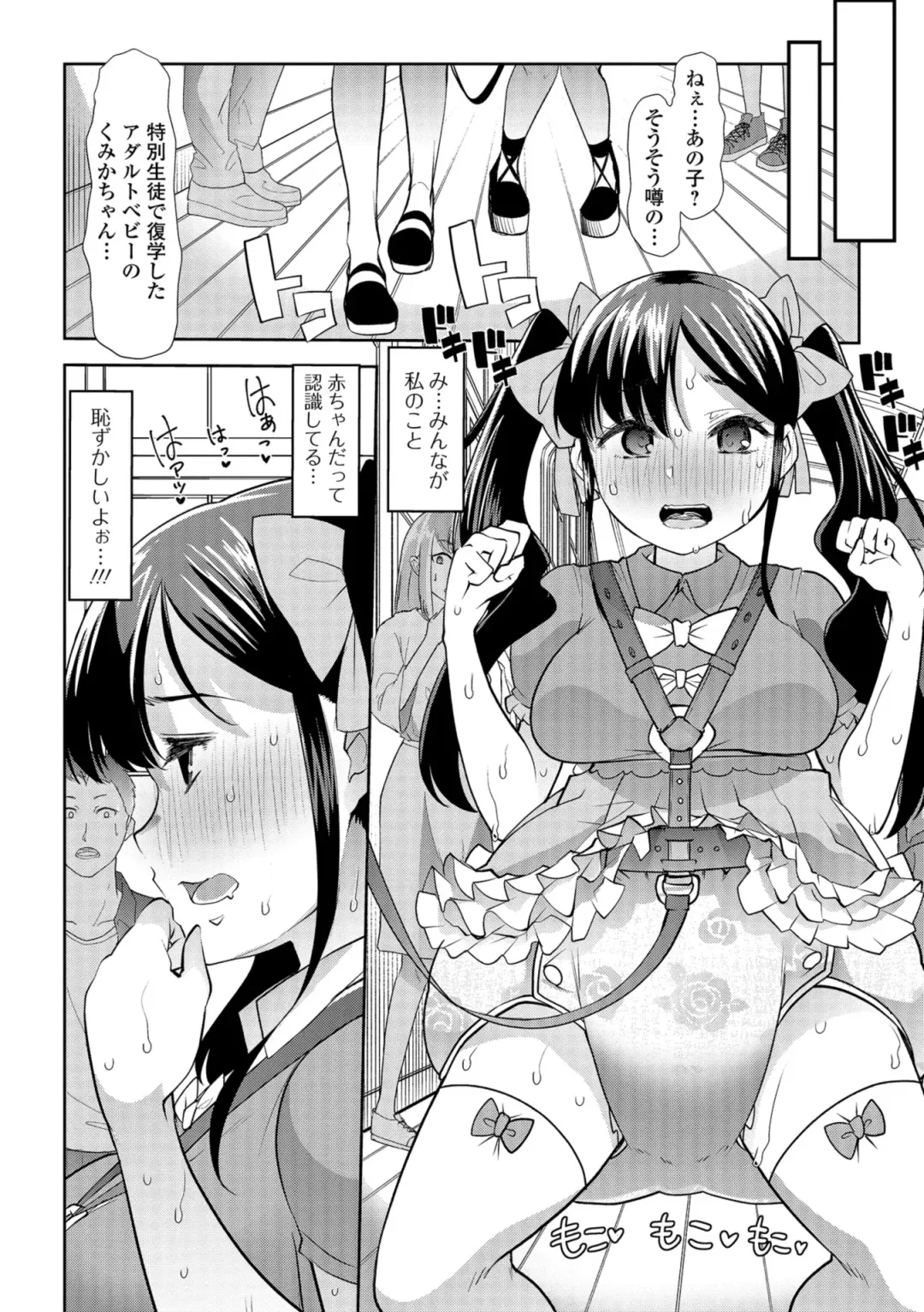 [Goya] Himitsu no Gyaku Toilet Training 5 Fhentai - Page 16