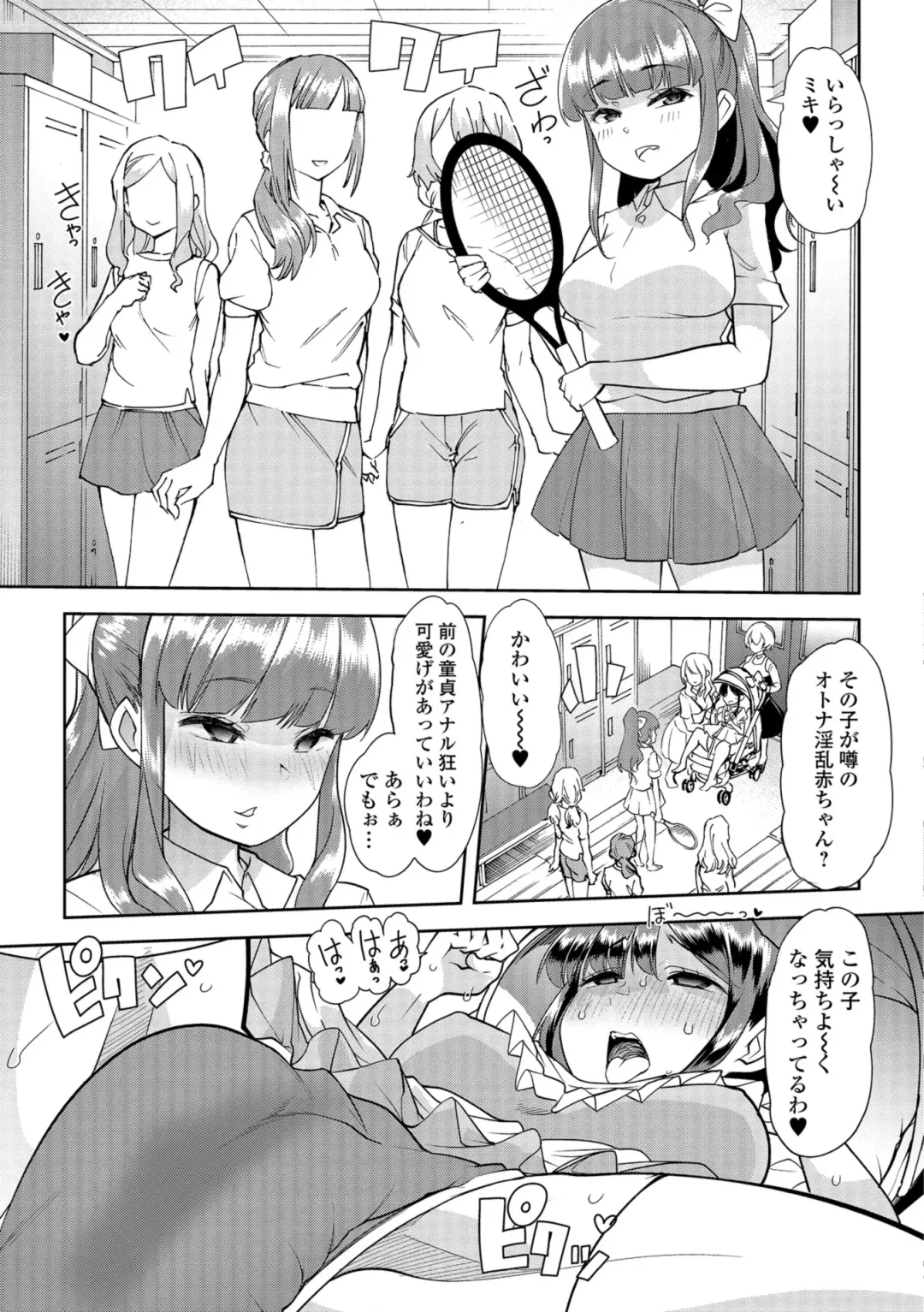 [Goya] Himitsu no Gyaku Toilet Training 5 Fhentai - Page 7
