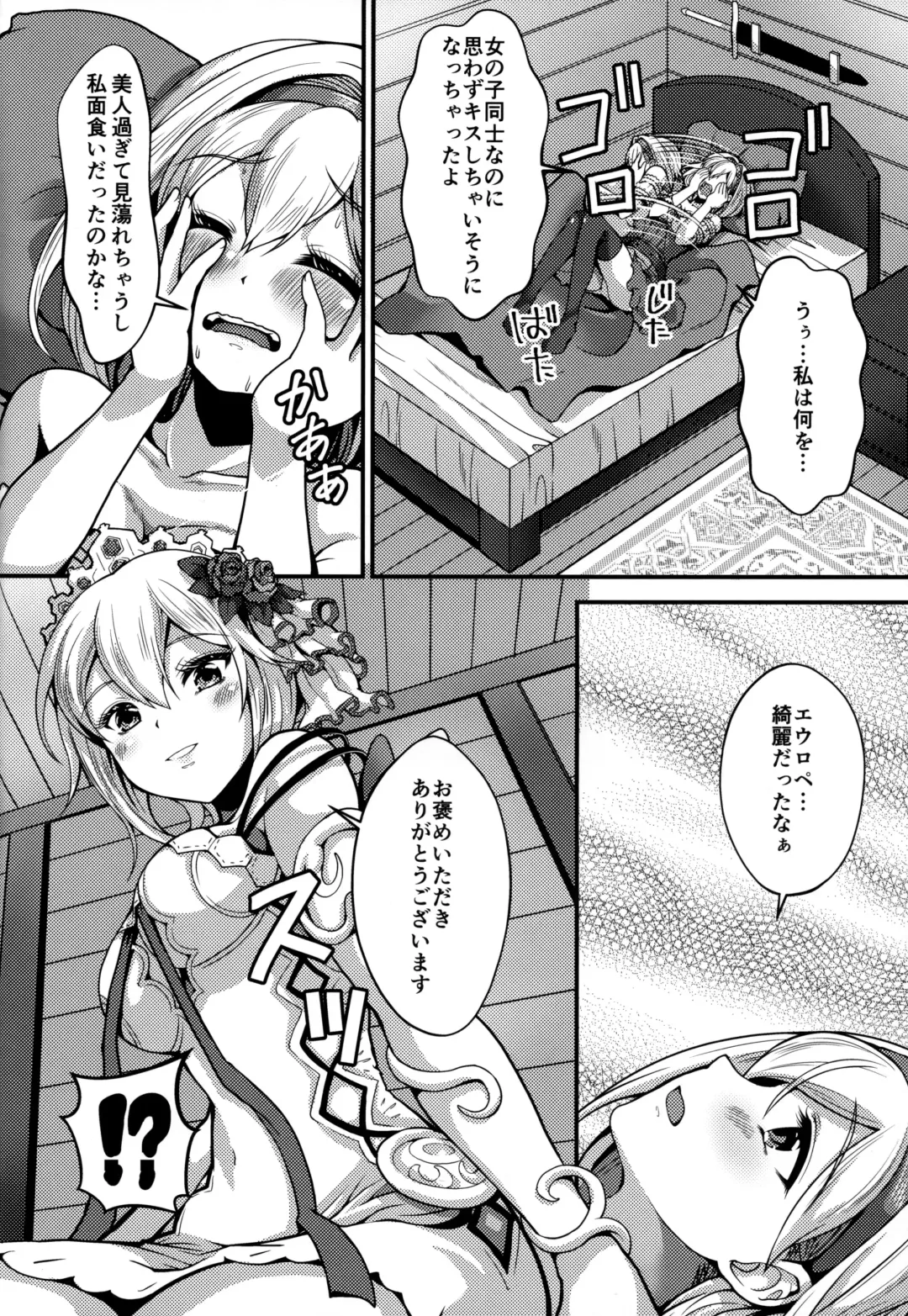[Tilm] Princess is Seeking Unknown Fhentai - Page 7