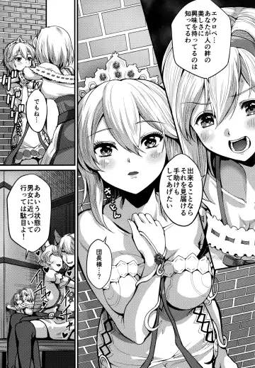 [Tilm] Princess is Seeking Unknown Fhentai - Page 4