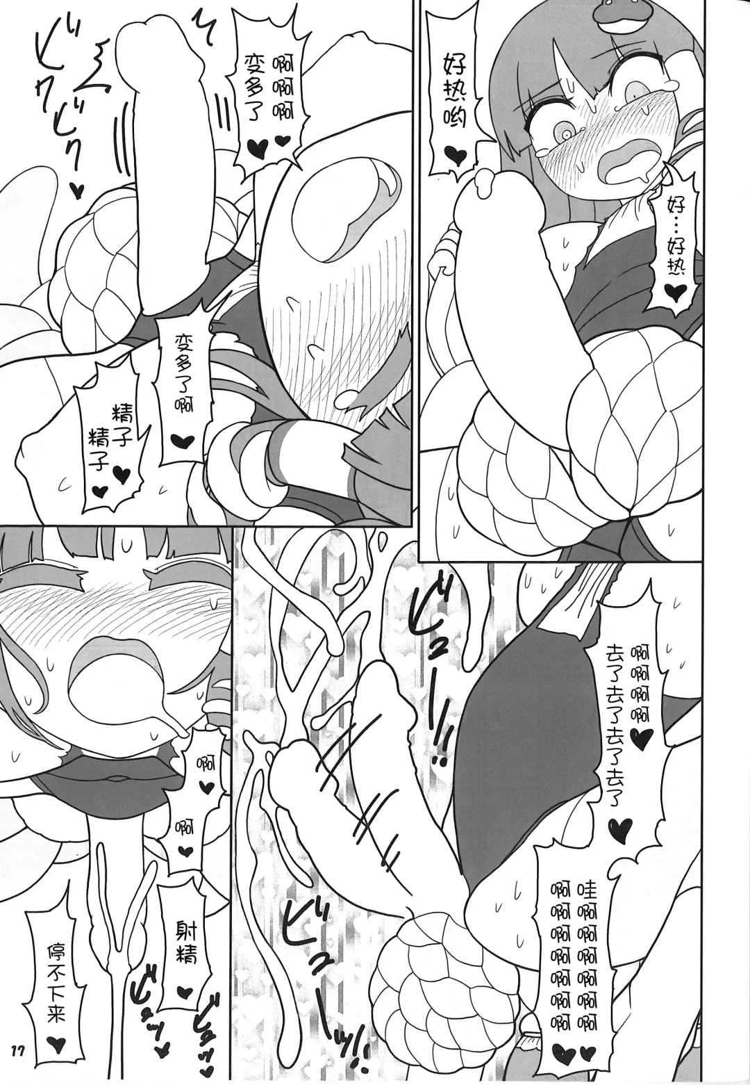 [Yassy] Koi Tsunagi no Shokushu Tsubo Fhentai - Page 16