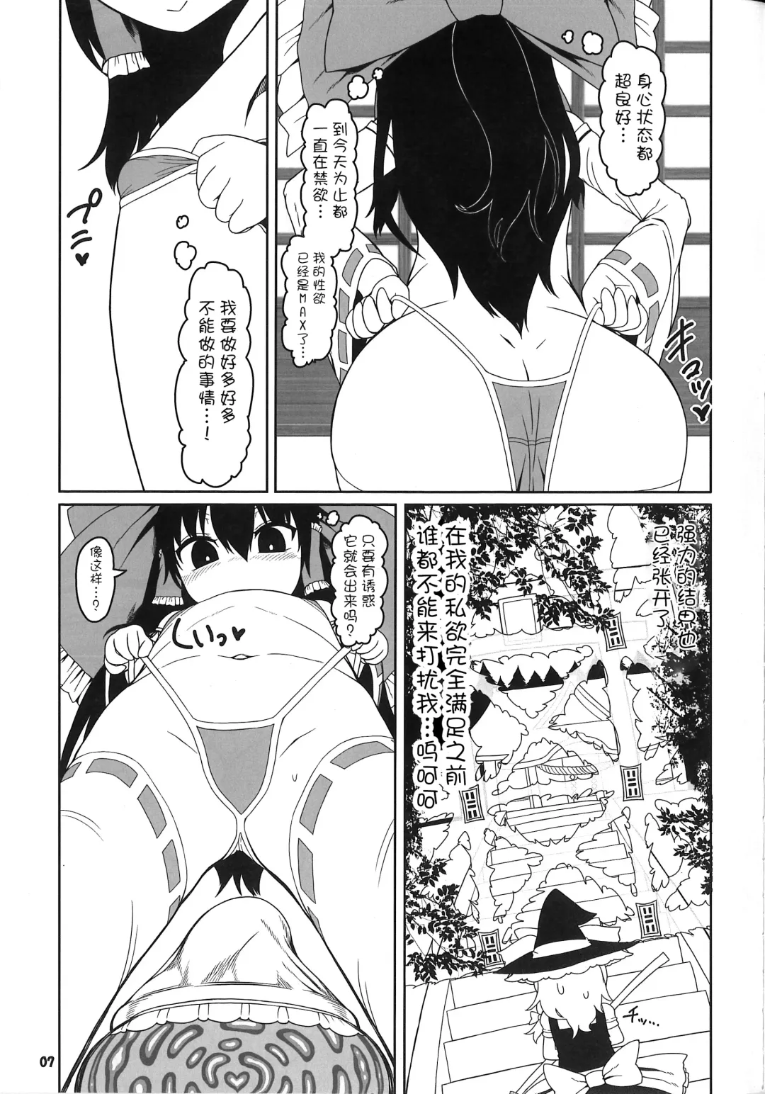 [Yassy] Koi Tsunagi no Shokushu Tsubo Fhentai - Page 6
