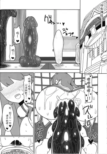 [Yassy] Koi Tsunagi no Shokushu Tsubo Fhentai - Page 11