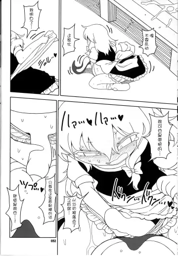 [Yassy] Koi Tsunagi no Shokushu Tsubo Fhentai - Page 31