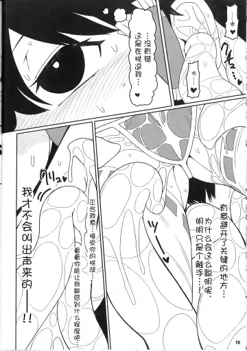 [Yassy] Koi Tsunagi no Shokushu Tsubo Fhentai - Page 9