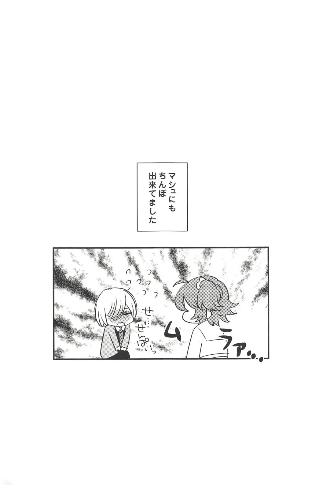 [Usimanu] Yuruyuru Gudako-chan Fhentai - Page 20
