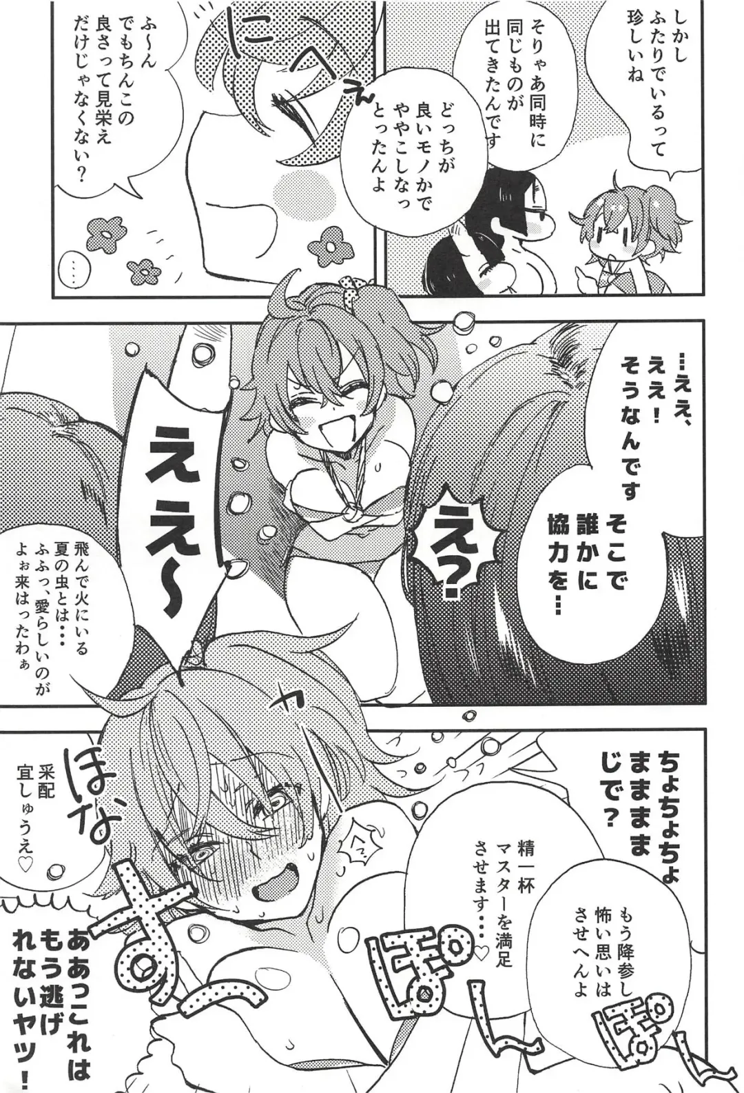 [Usimanu] Yuruyuru Gudako-chan Fhentai - Page 4