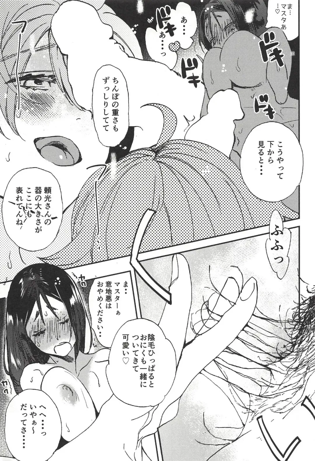 [Usimanu] Yuruyuru Gudako-chan Fhentai - Page 6