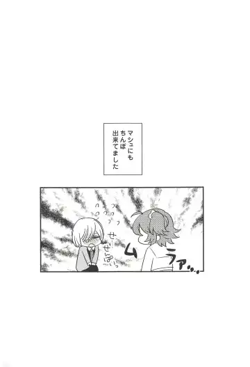 [Usimanu] Yuruyuru Gudako-chan Fhentai.net - Page 20