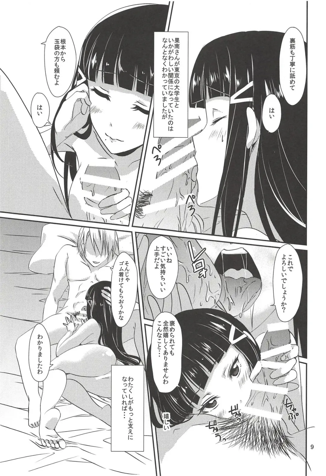 [Ueto Seri] MY Wai TONIGHT Fhentai - Page 10