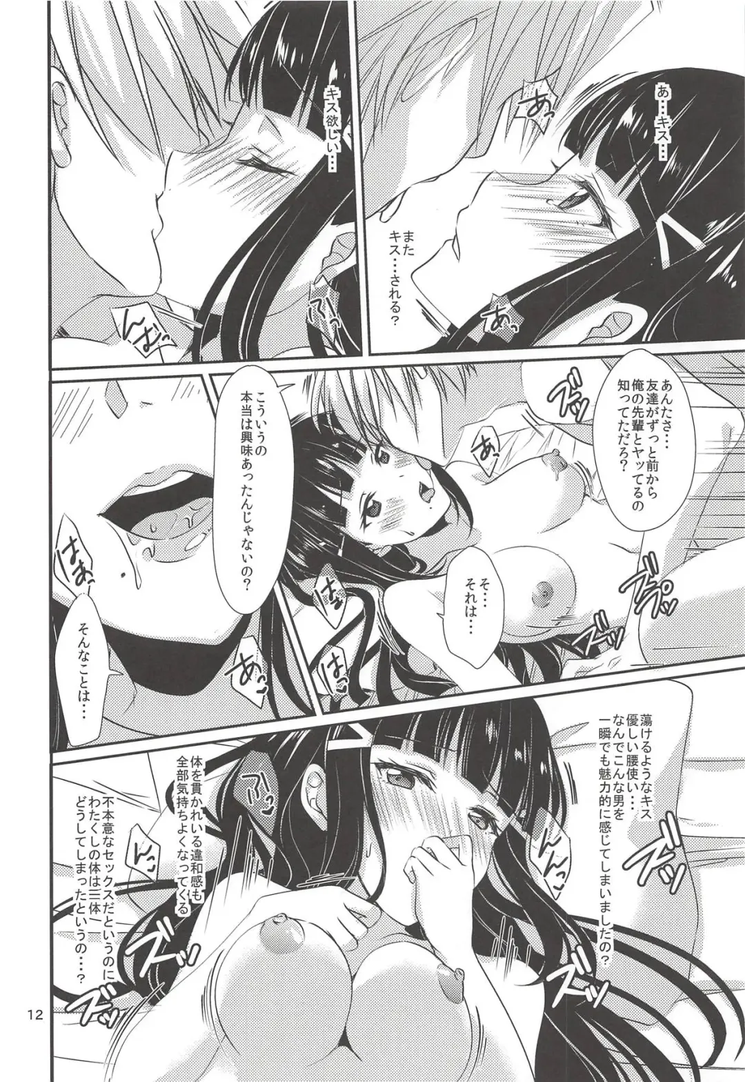 [Ueto Seri] MY Wai TONIGHT Fhentai - Page 13