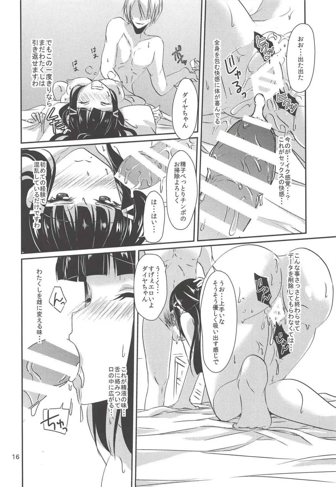 [Ueto Seri] MY Wai TONIGHT Fhentai - Page 17