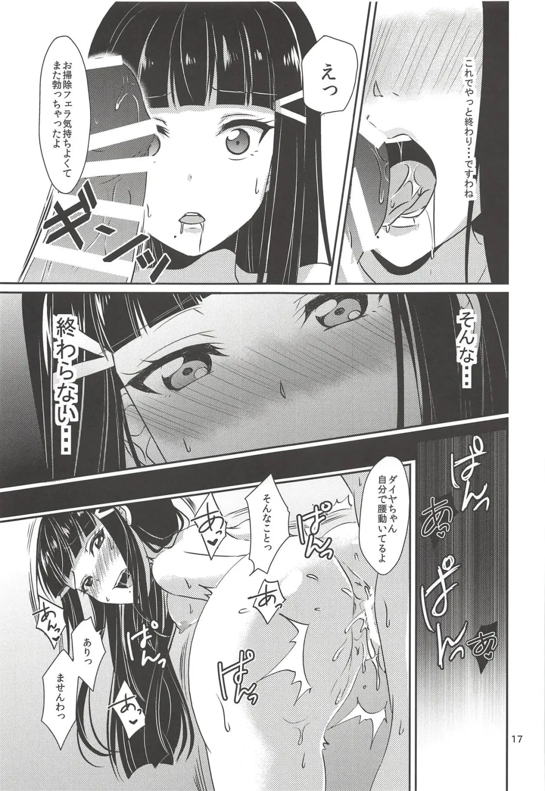 [Ueto Seri] MY Wai TONIGHT Fhentai - Page 18