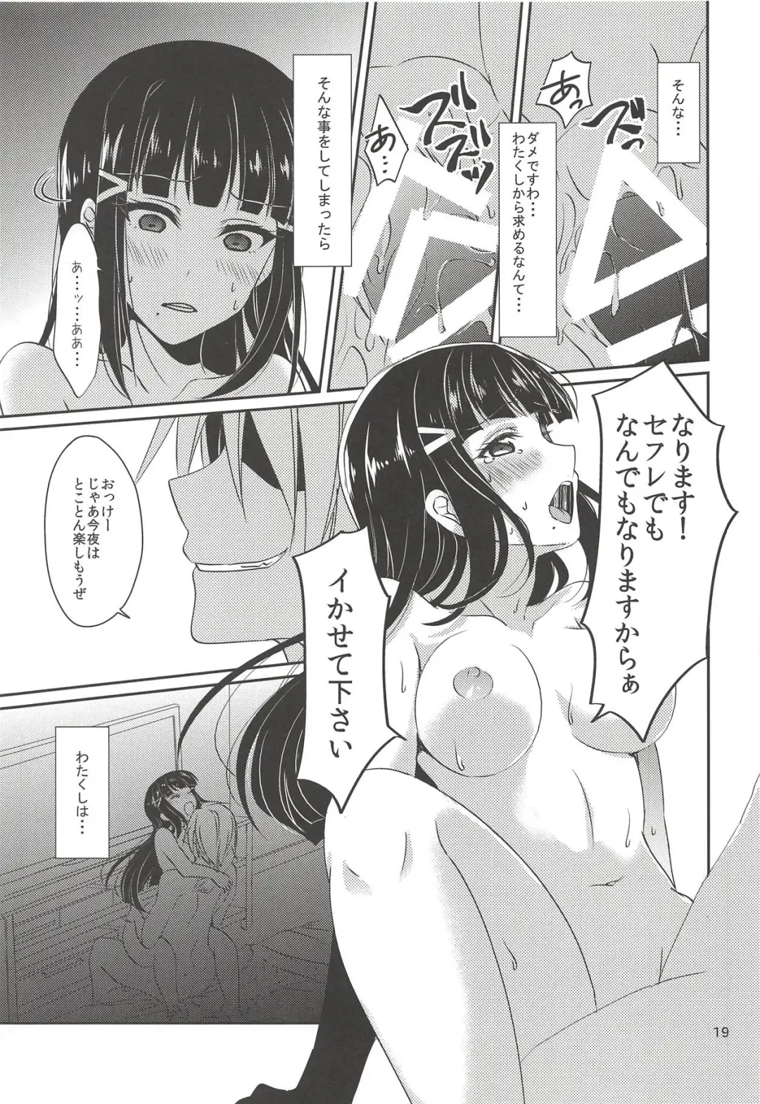 [Ueto Seri] MY Wai TONIGHT Fhentai - Page 20