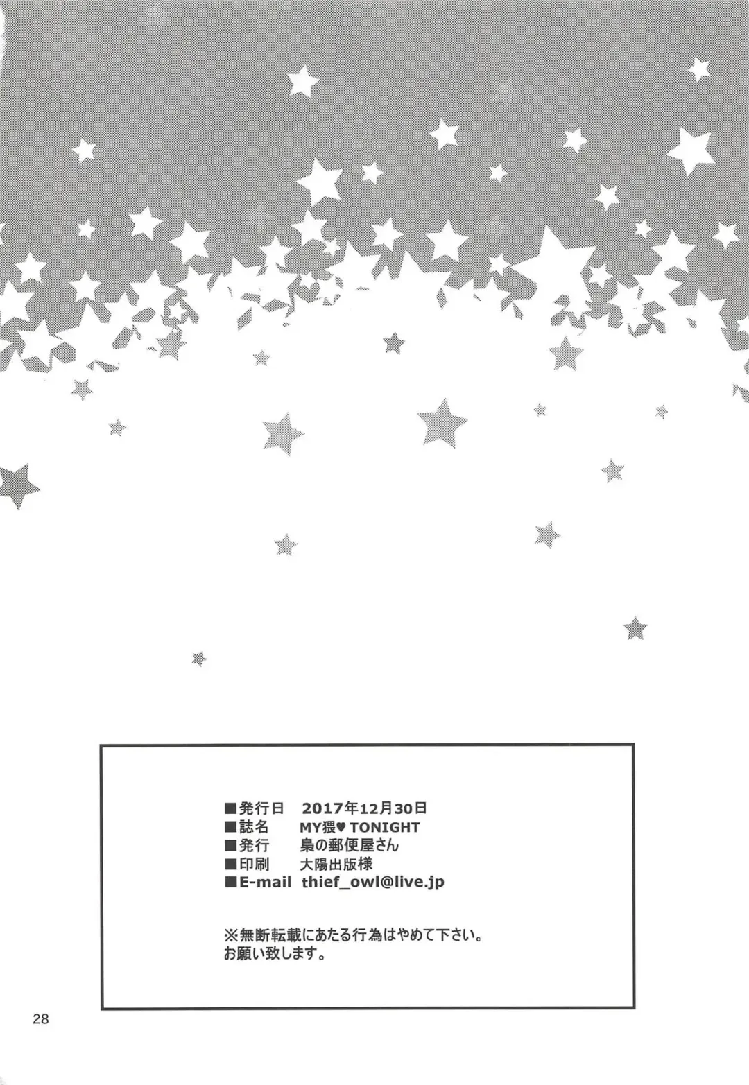 [Ueto Seri] MY Wai TONIGHT Fhentai - Page 29