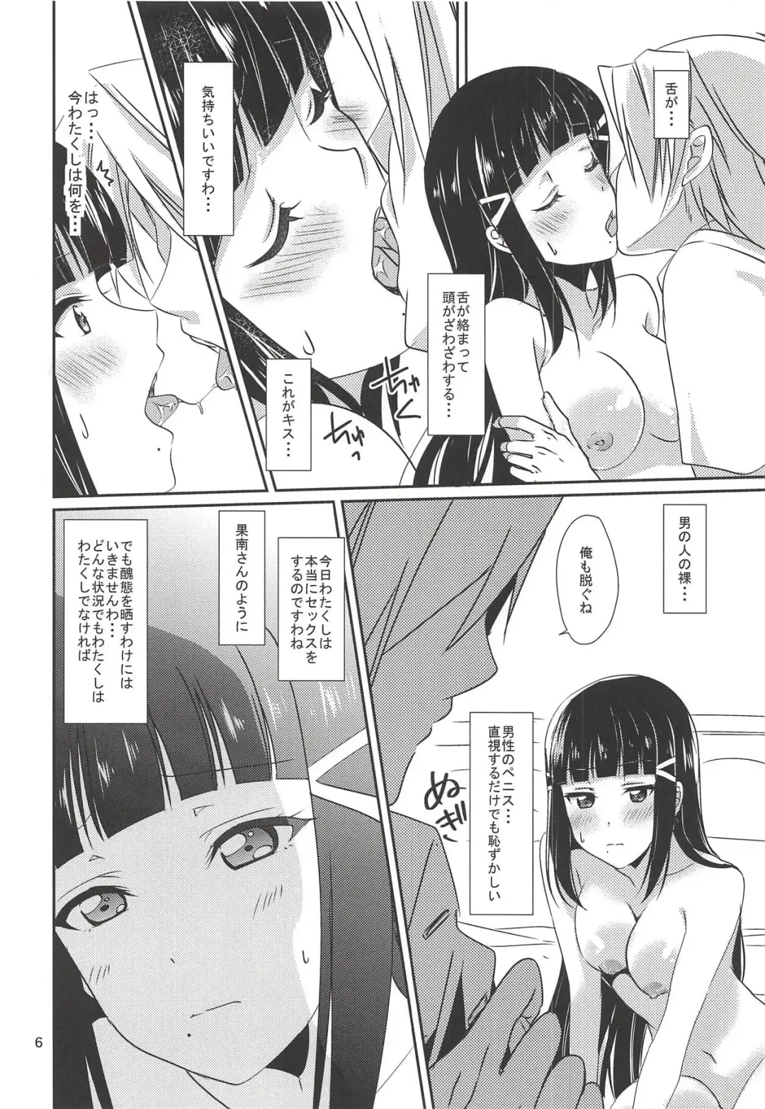 [Ueto Seri] MY Wai TONIGHT Fhentai - Page 7