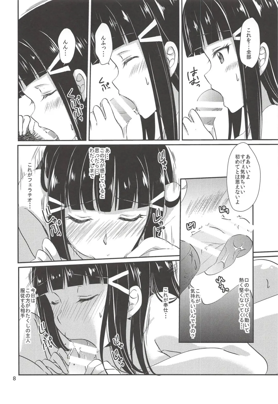 [Ueto Seri] MY Wai TONIGHT Fhentai - Page 9