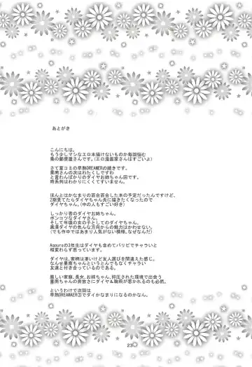 [Ueto Seri] MY Wai TONIGHT Fhentai - Page 24