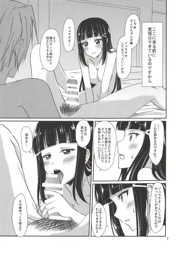 [Ueto Seri] MY Wai TONIGHT Fhentai - Page 8