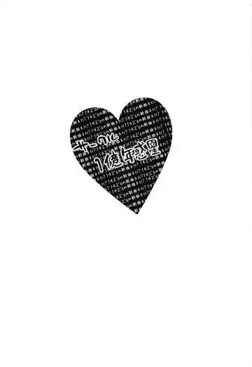 [Ichiokunen Wakusei] More! More! Sachiko Fhentai - Page 28