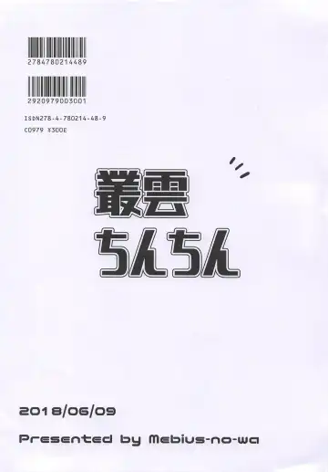 [Nyx] Murakumo Chinchin Fhentai - Page 16