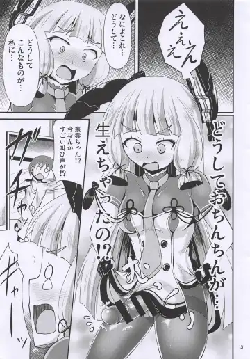 [Nyx] Murakumo Chinchin Fhentai - Page 3