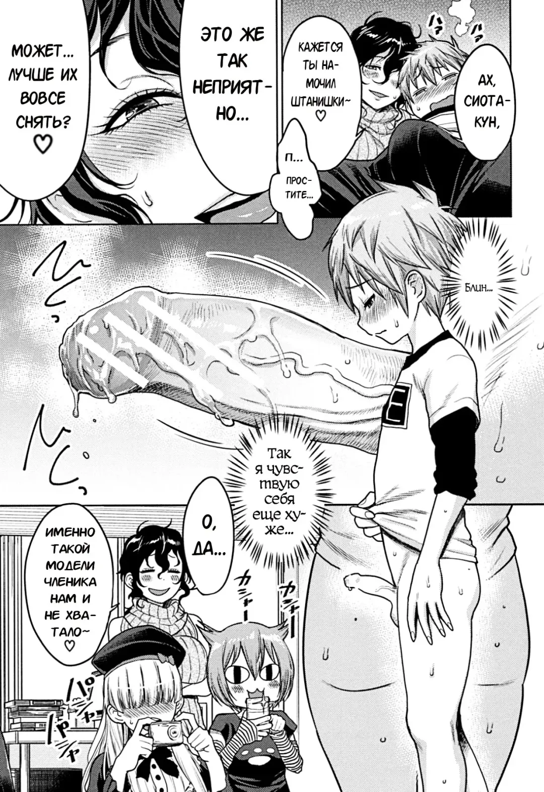 [Agata] Doeromanga Sensei | День из жизни эро-мангаки Fhentai - Page 11