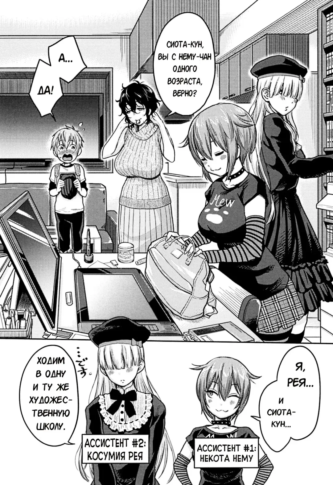 [Agata] Doeromanga Sensei | День из жизни эро-мангаки Fhentai - Page 2