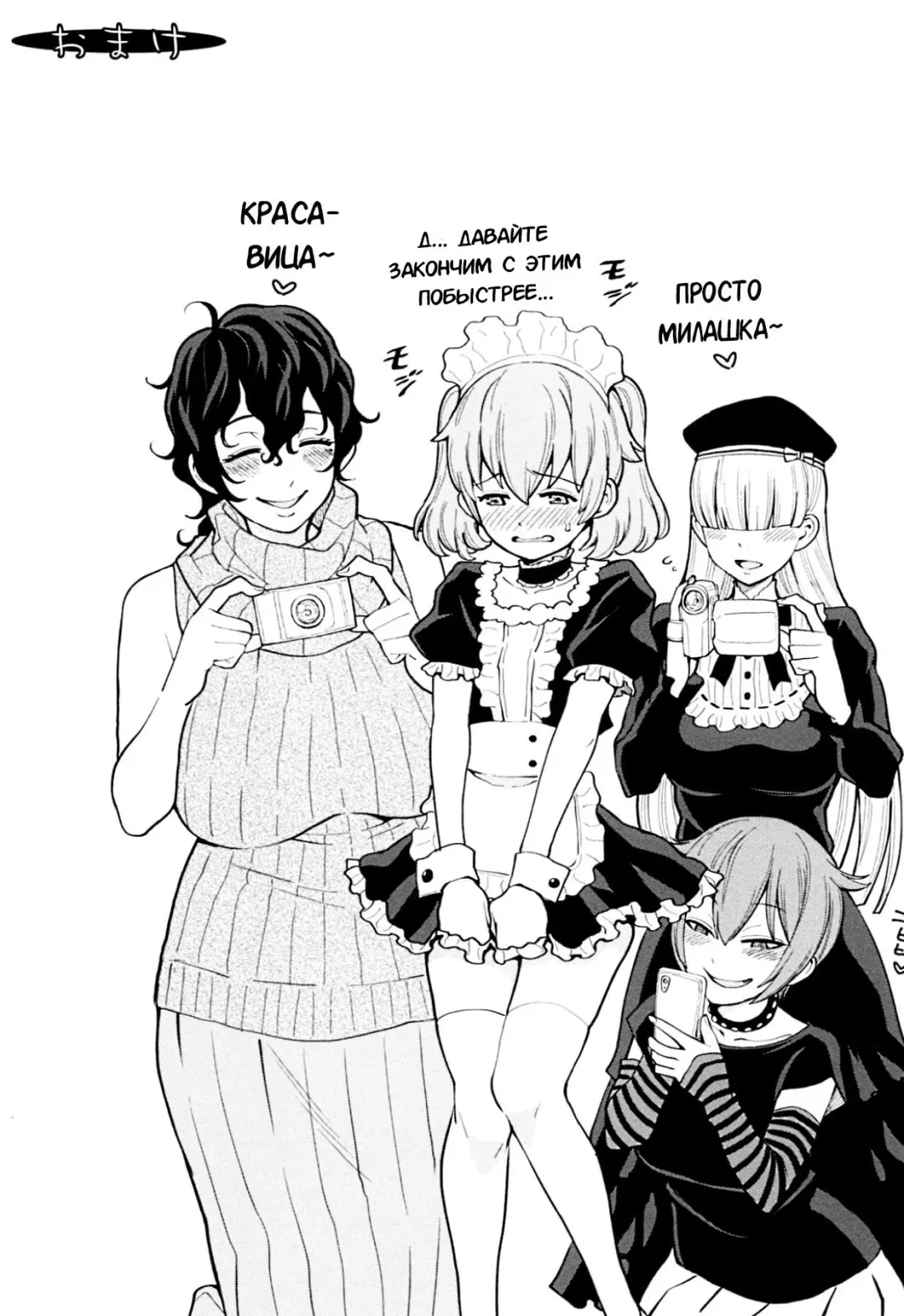 [Agata] Doeromanga Sensei | День из жизни эро-мангаки Fhentai - Page 29