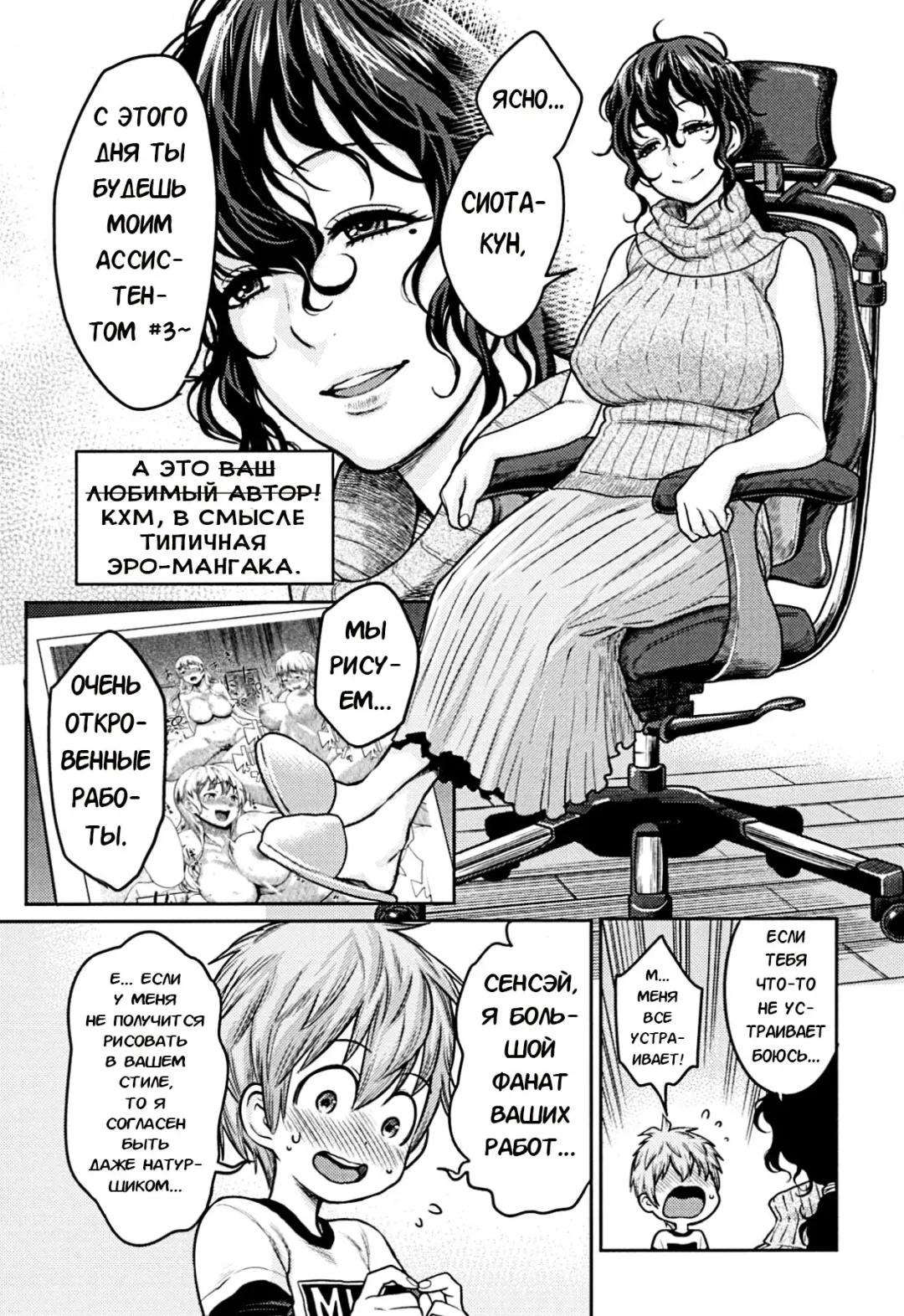 [Agata] Doeromanga Sensei | День из жизни эро-мангаки Fhentai - Page 3